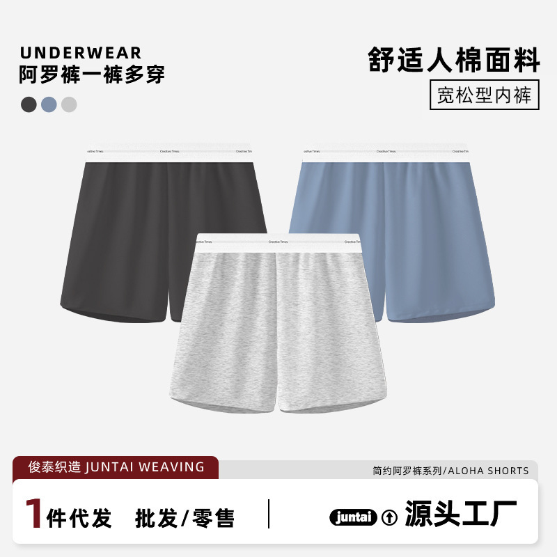 New Large Size Men's Loose Cotton Boxer Shorts, Solid Color, Casual Home Wear, Summer Simple Men's Underwear Wholesale