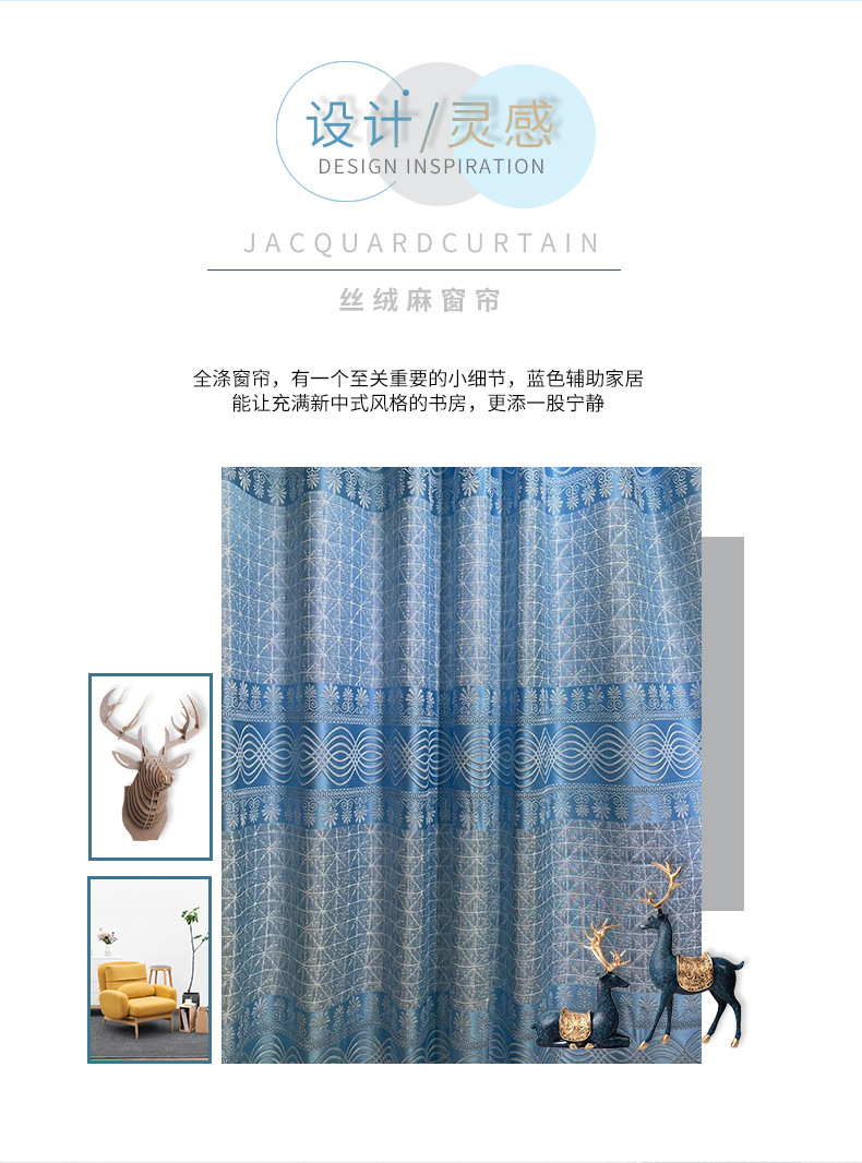 色织提花窗帘布_02.jpg