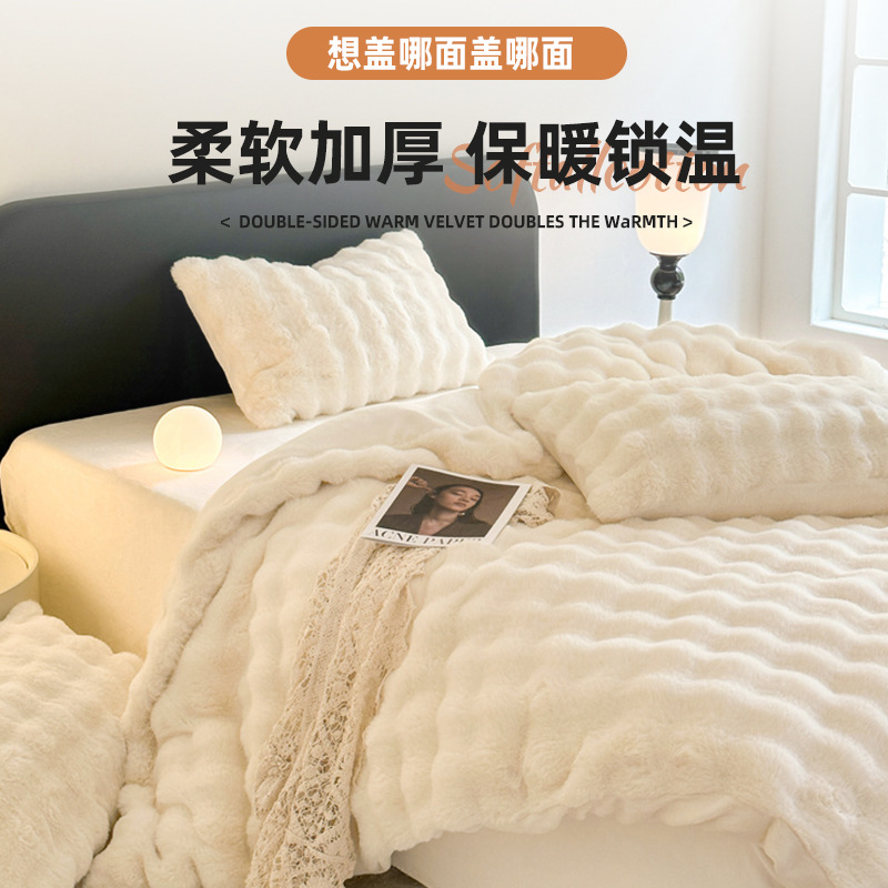 2024 nuevo traje de cuatro piezas de felpa de conejo de invierno más terciopelo de lana de leche franela de coral funda de edredón sábana de invierno