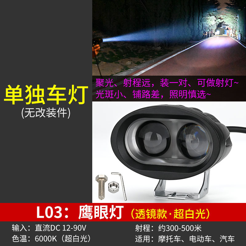 送料無料電気自動車ライト超高輝度オートバイ大型電球外部レンズスポットライト修正流|undefined