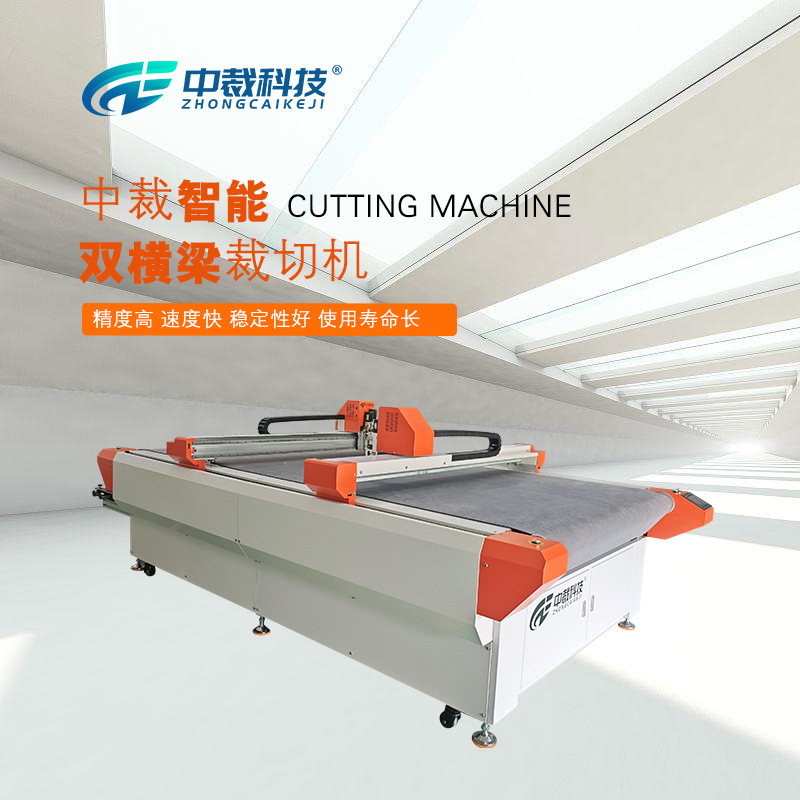 1625双横梁 双头切割机 振动刀裁切机  夹网布 地毯 皮革切割机