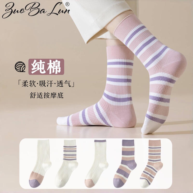 全棉袜子女春秋中筒袜时尚条纹撞色堆堆袜纯棉透气吸汗无骨袜批发|undefined