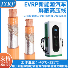 EVRP����Դ��܇�߉���EV늄�܇늳��B����|10 16 25 35 120ƽ��