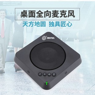 Yinluo I-15Susb Driver-Free Plug-And-Play Video Conferencing Omnidirectional Microphone 3m Sound Pickup Omnidirectional Radio