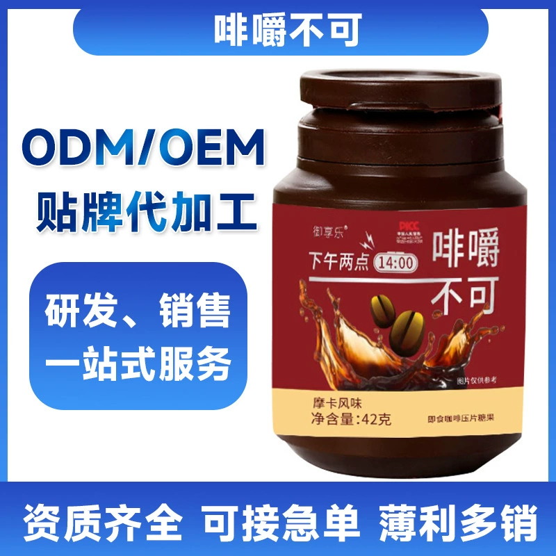 Кофейные конфеты 42 г жевательные разноароматные эспрессо-бобы для вождения и офиса, дропшиппинг