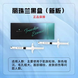 液态精华;液体类敷料;护创材料