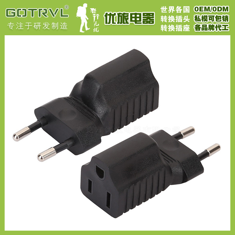 厂家 美式转欧式 美标转欧标 美规转欧规 美国转欧洲插头 WA-0153