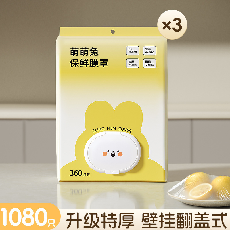 【包邮】一次性保鲜膜罩挂式多功能食品级PE碗盘冰箱保鲜家用防尘|undefined