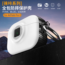 ����С���CAirPods Pro3���C���o���m��Pro3ȫ����ˤ���o���_�P�i