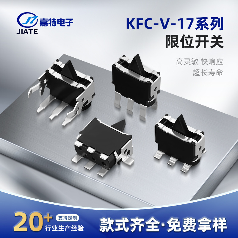 Industrial-Grade Detection Switch Kfc-V-17 Series Side-Inserted Left/Right Reset Precision Reset Detection Limit Switch Industrial-Grade Detection Switch Kfc-V-17 Series Side-Inserted Left/Right Reset Precision Reset Detection Limit Switch