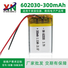 602030�ۺ����늳� ��늂}�M�ϔ��a�aƷ300mAh�ۺ���늳����l