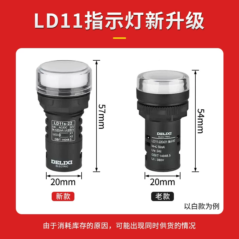 德力西 Power supply, red LED lights, 220v, 24v