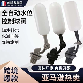 球阀;净水器;浮球开关