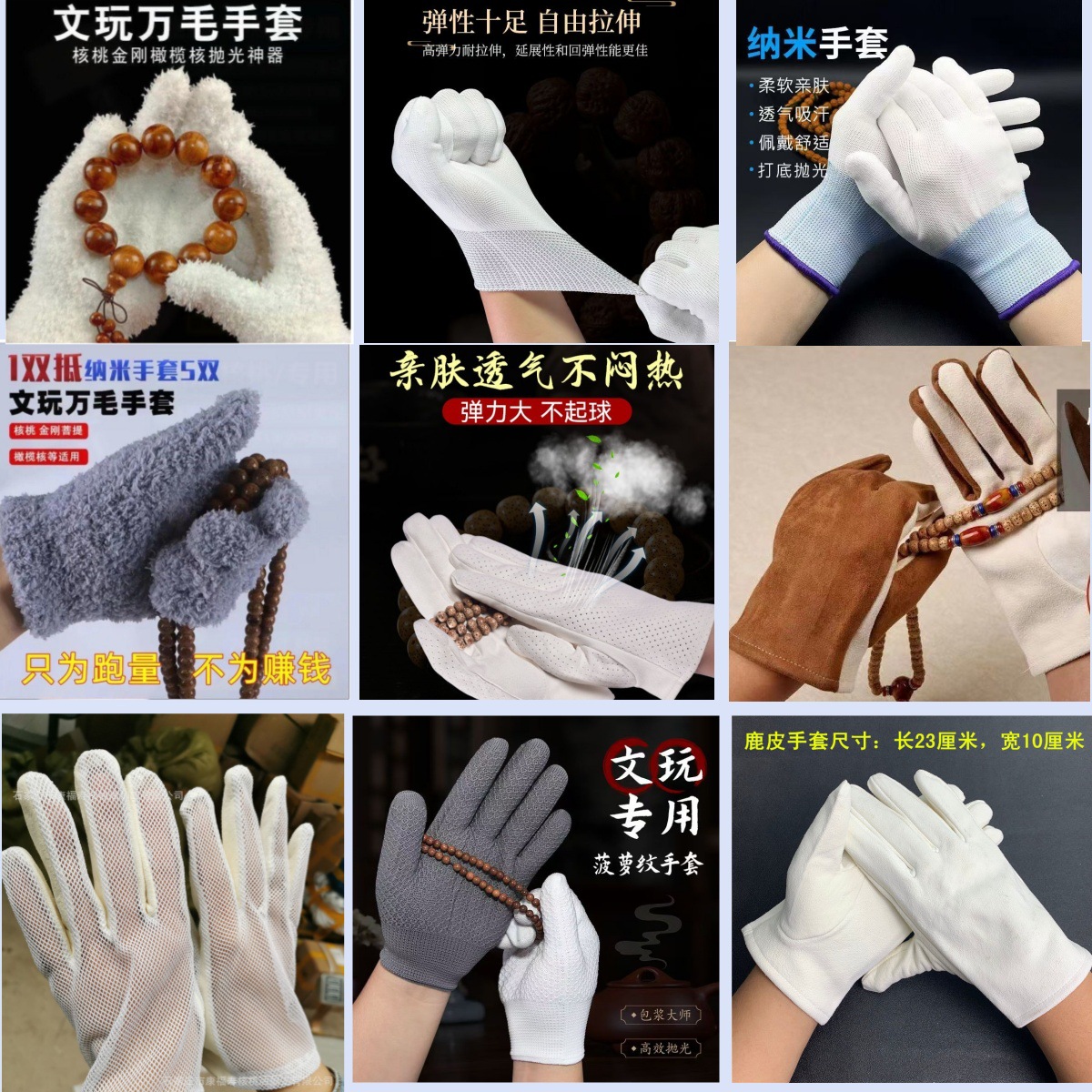 本店所有手套白色手套文玩上油手串金刚菩提子抛光手套白色抛光