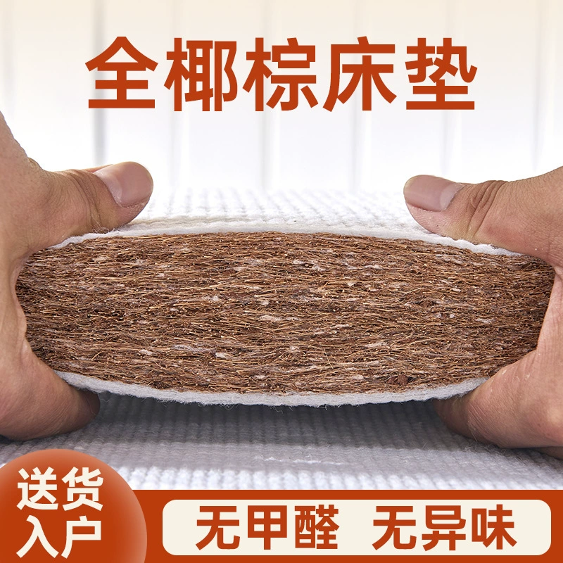 Полный матрас из кокосовой пальмы, экономичная жесткая защита талии, натуральный пальмовый матрас, тонкий и жесткий, плюс мягкая подушка из пальмы.