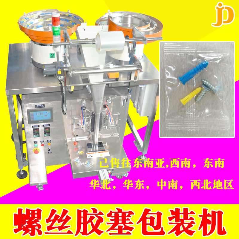 ˫������˿������ϰ�װ�� ������˿�Զ�������ڻ�е�豸