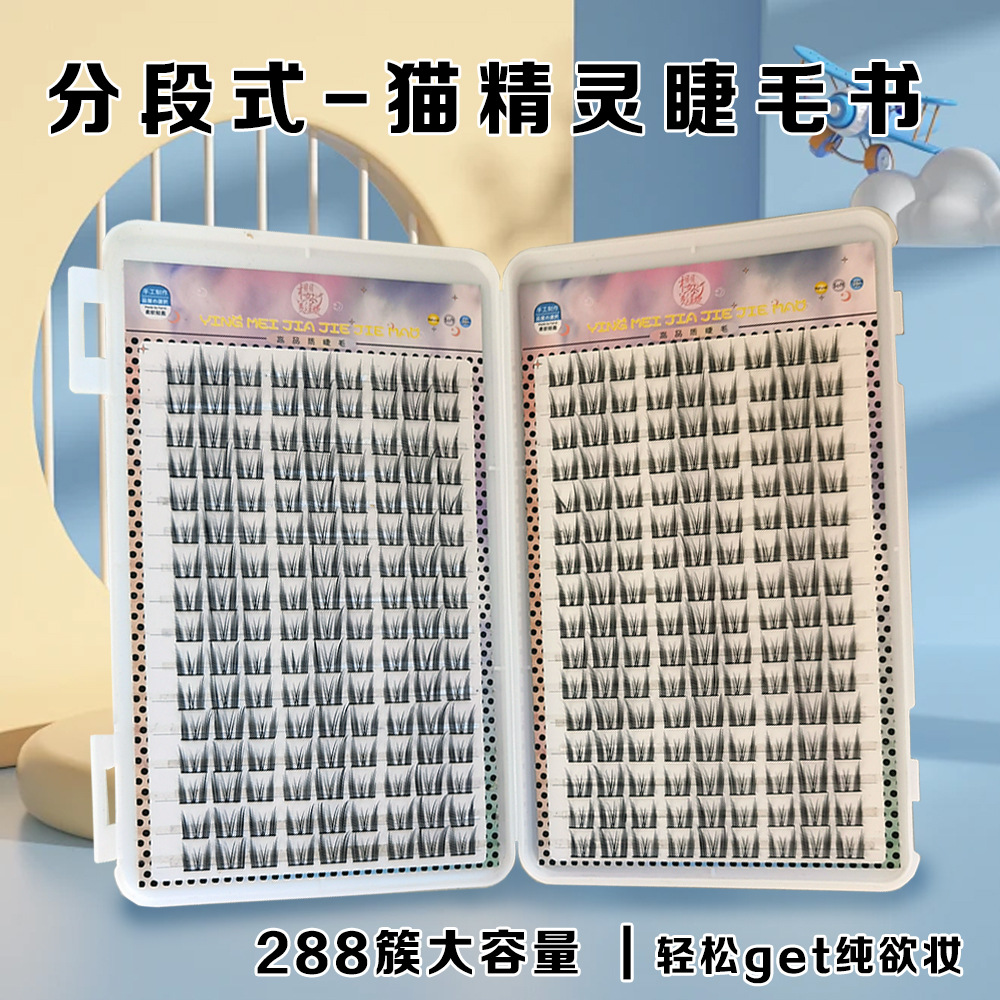 288 paquetes de discos grandes puro deseo gato elfo pestañas libro caja de pestañas novato pestañas falsas pestañas gato ojo libro pestañas