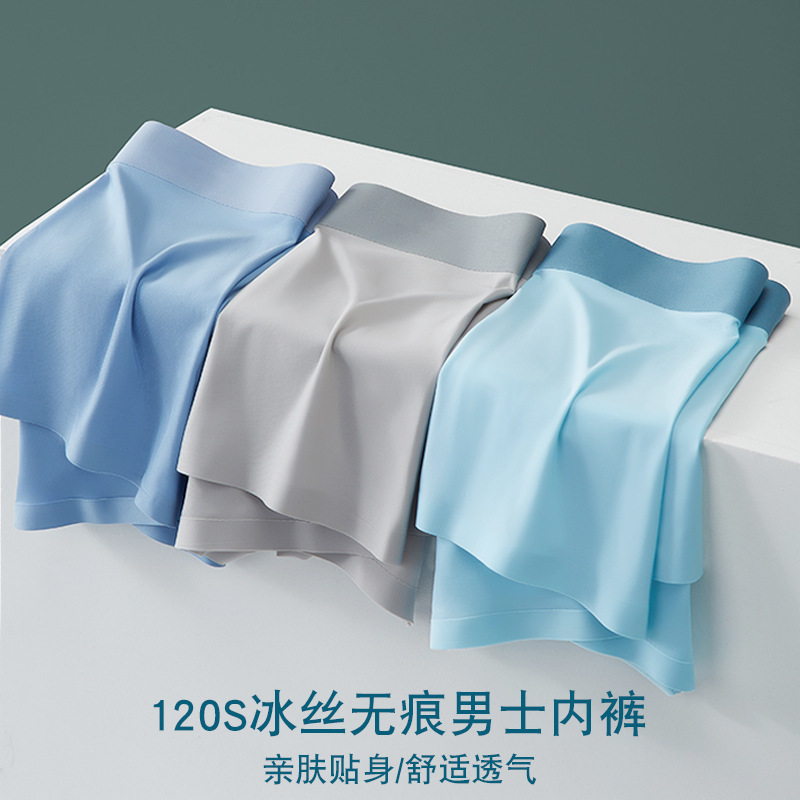 Three combination of ice silk seamless men's underwear seamless comfortable breathable antibacterial pants head a generation of hair