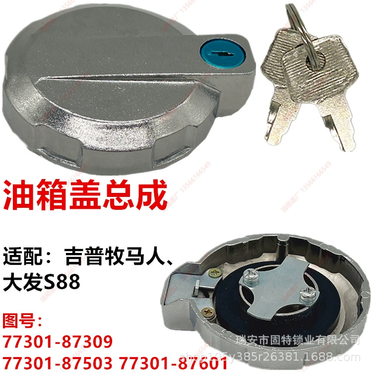 Применимо 2023 Jeep Wrangler JK с замком крышка топливного бака Dafa forS88 с замком