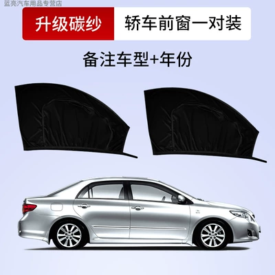 Net Car Sun Protection – Automobile anti-insect net - special-for-cars-front-window-2-piece-set-sunshade-and-mosquito-repellent-double-layer-screen-window