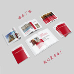定制精品画册宣传册印刷免费设计样本杂志铜版哑粉纸工厂印刷