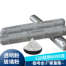 胶粘剂厌氧胶用5000目不沉淀玻璃粉 树脂高性能透明粉厂家