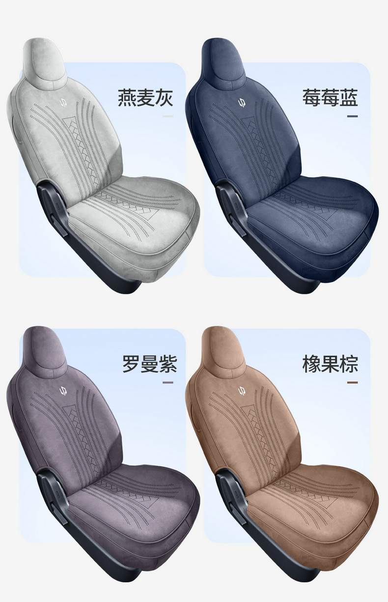 2026 model Leapmotor A10 special Ramus suede car seat cushion, universal for all seasons, perforated and breathable seat cover