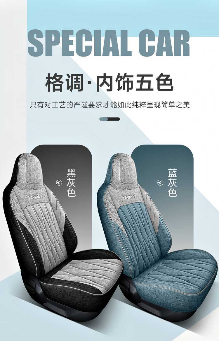 Volkswagen Lavida New Special Car Seat Cover Four Seasons Universal Full Surrounding Seat Cover New XR Hemp Cloth Cushion