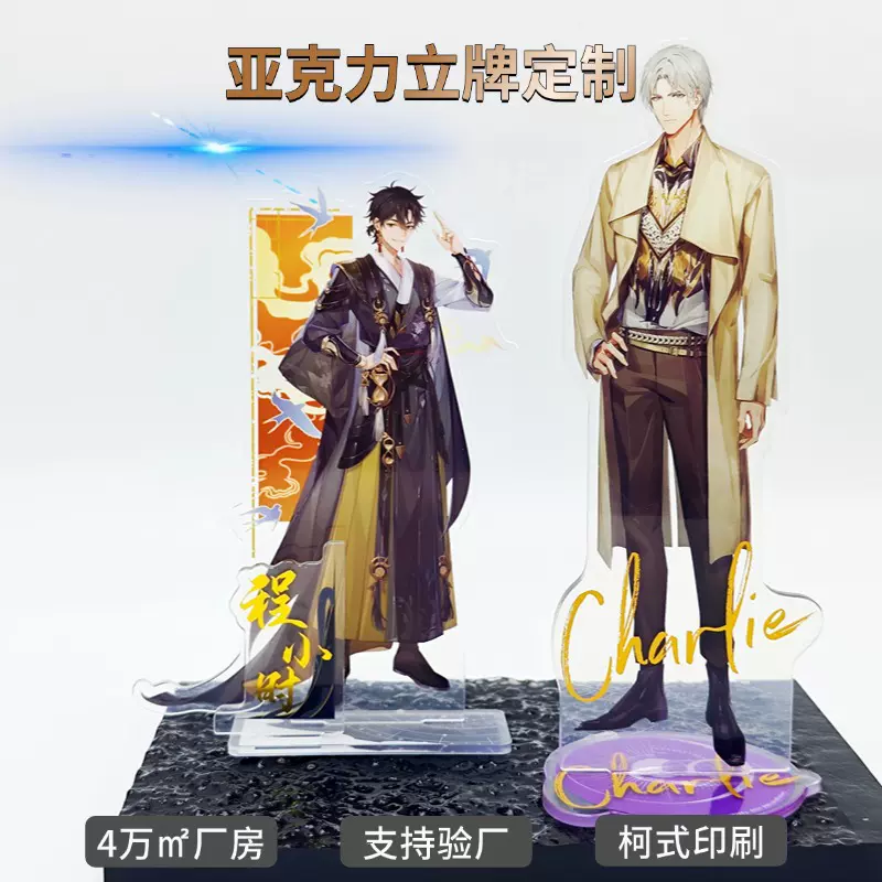 亚克力立牌周边明星人形立牌卡通动漫桌面摆件来图定 制游戏角色