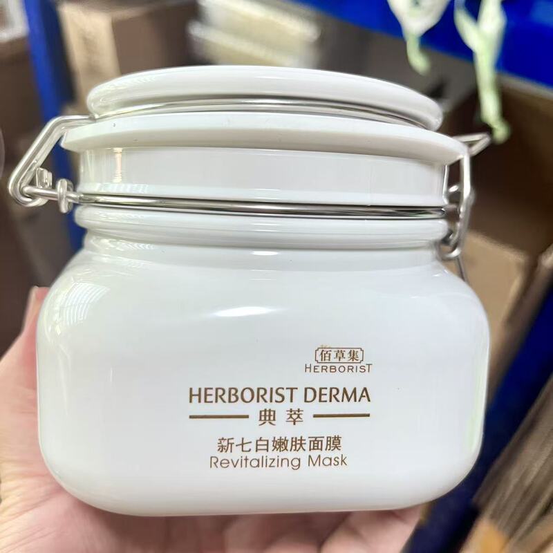 Diancui Series New Seven-White Skin-Rejuvenating Mud Mask for Brightening and Skin-Rejuvenation, Cleansing Herbal Mud Mask 500g Diancui Series New Seven-White Skin-Rejuvenating Mud Mask for Brightening and Skin-Rejuvenation, Cleansing Herbal Mud Mask 500g