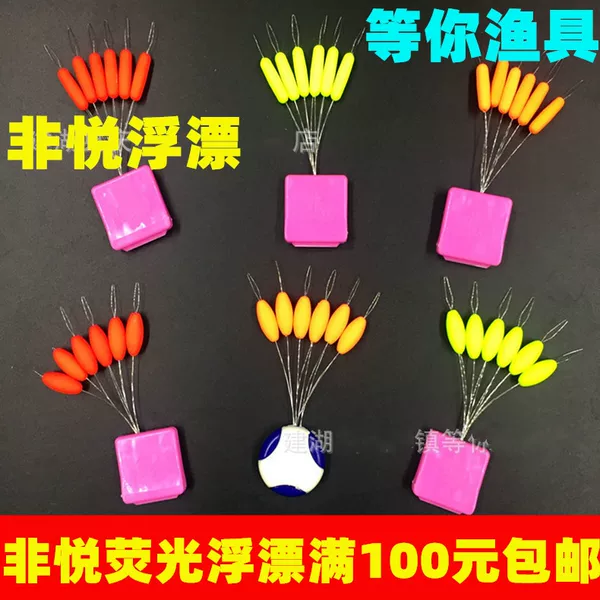 Non-Yue Seven-Star Floating Fluorescent Float 7-Star Traditional Fishing Float Traditional Fishing Float Bean Float