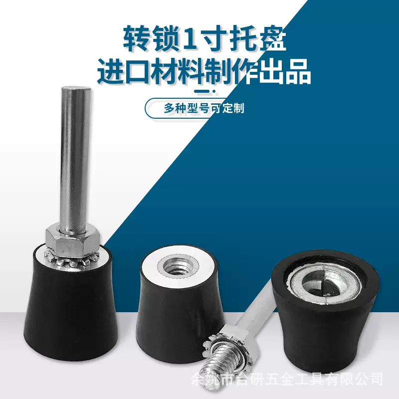 转锁托盘1寸1.523转矩替代3M45090黑托盘工厂销售抛光盘