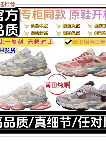 Pure original cross-border NB9060 elephant hoof dad shoes, unisex low-top genuine leather casual retro durable running shoes