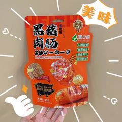 Joboqi Black Pig Bamboo Shoot and Meat Sausage, Black Pepper Flavor, Original Corn Flavor, 4-layer Texture, 80g, Popular Snack Wholesale