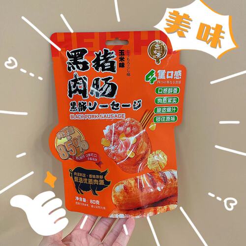 Joboqi Black Pig Bamboo Shoot and Meat Sausage, Black Pepper Flavor, Original Corn Flavor, 4-layer Texture, 80g, Popular Snack Wholesale