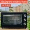 Upgraded 25L oven British standard