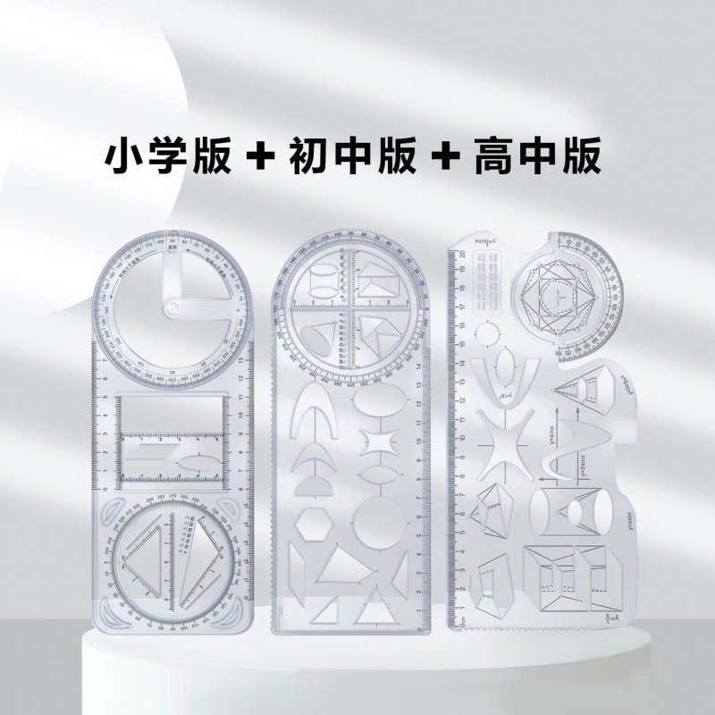 活動角多機能幾何学製図尺小学生画角測定器幾何学図形板定規平面図尺|undefined