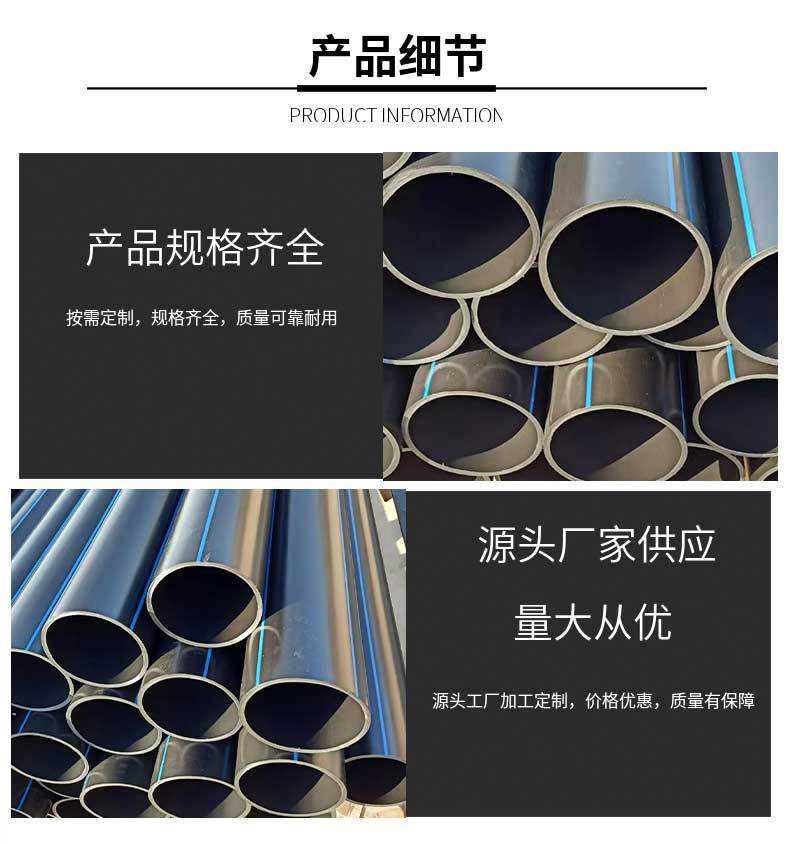 Manufacturer wholesale PE water supply pipe, HDPE tap water pipe, garden greening irrigation pipe, e