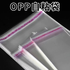 OPP不干胶自粘袋服装毛巾包装袋透明卡片收纳袋首饰塑料袋子加厚