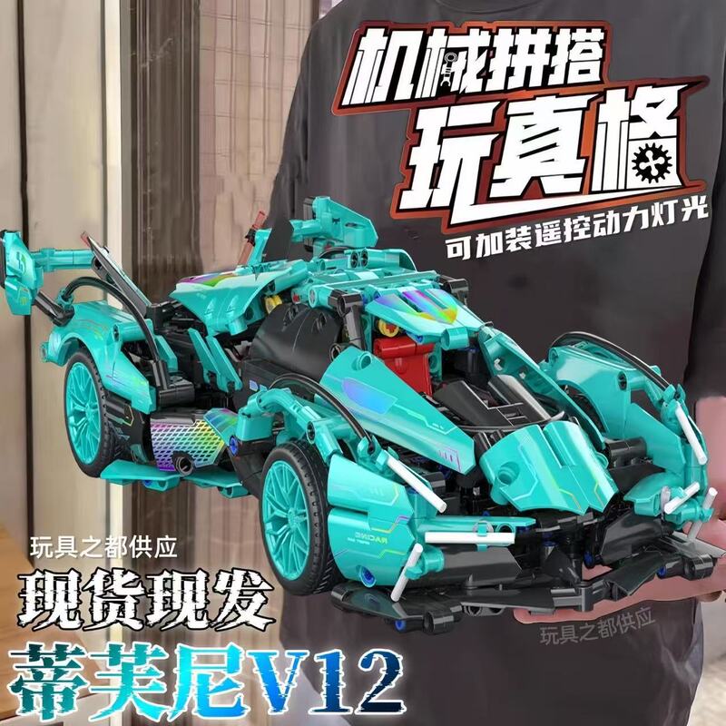 Remote Control Lamborghini V12 Building Block Racing Car Model Toy for Boys, Birthday Gift, Intelligent Assembly Fun