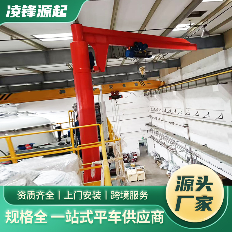 定柱式悬臂起重机0.5吨10吨悬臂吊 BZD型电动360度悬臂吊机单臂吊