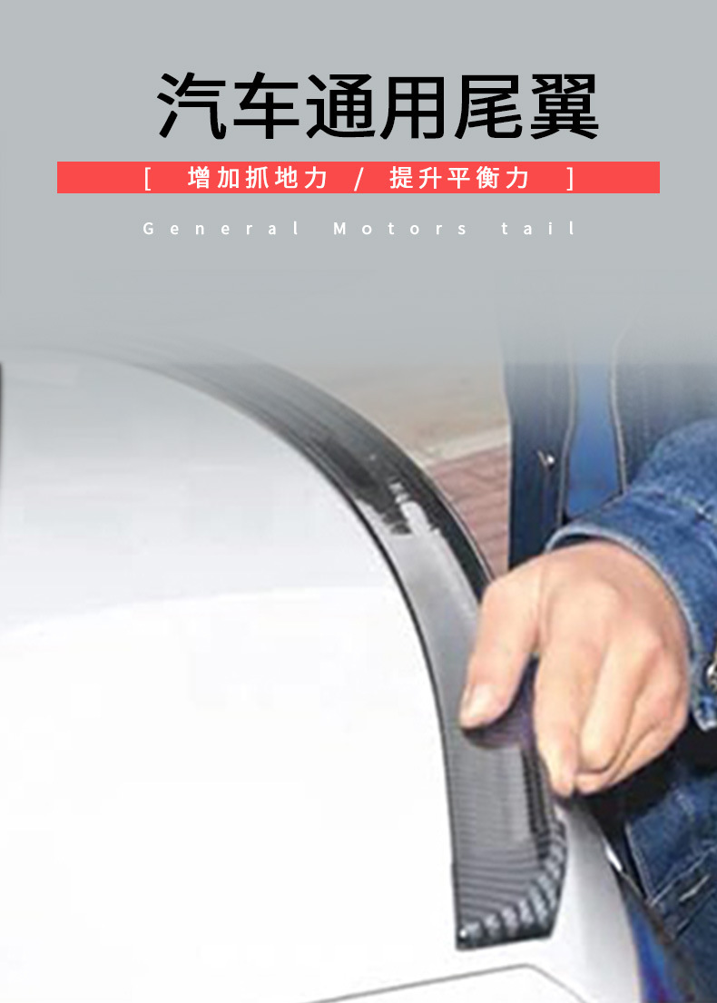 Cross-Border Wholesale Car Universal Rear Wing Modification Universal Punch-Free Carbon Fiber Pattern Punch-Free Rear Wing Fixed Wing