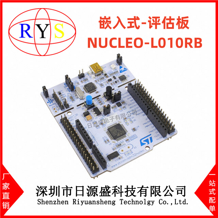 全新原装 NUCLEO-L010RB【NUCLEO-64 STM32L010RB EVAL BRD】