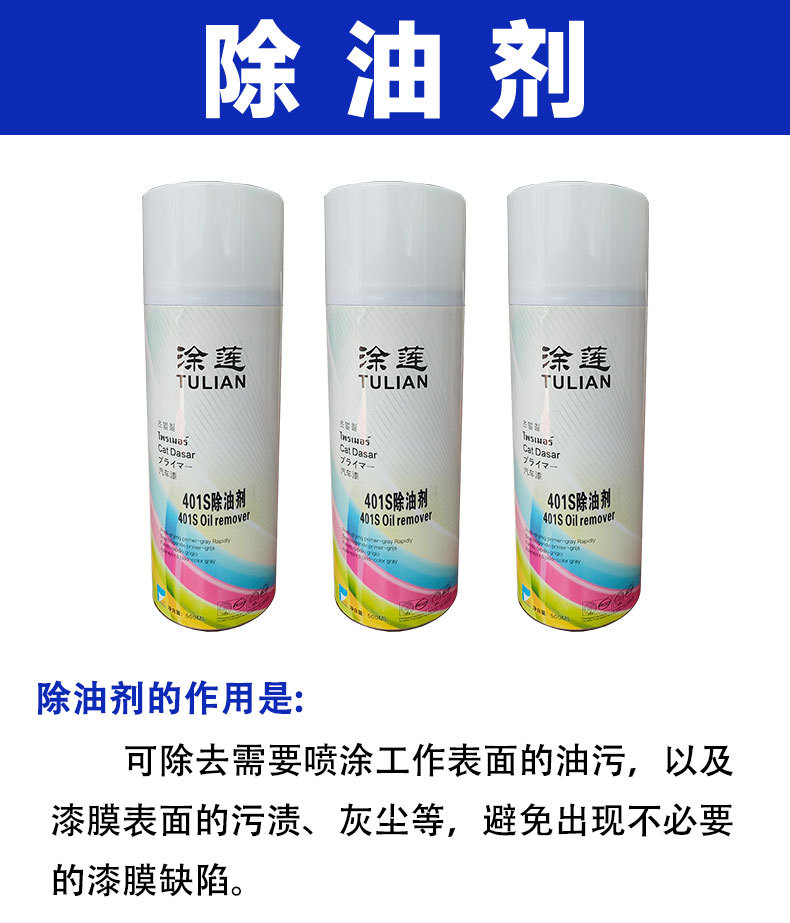 除油剂自喷罐 (1).jpg