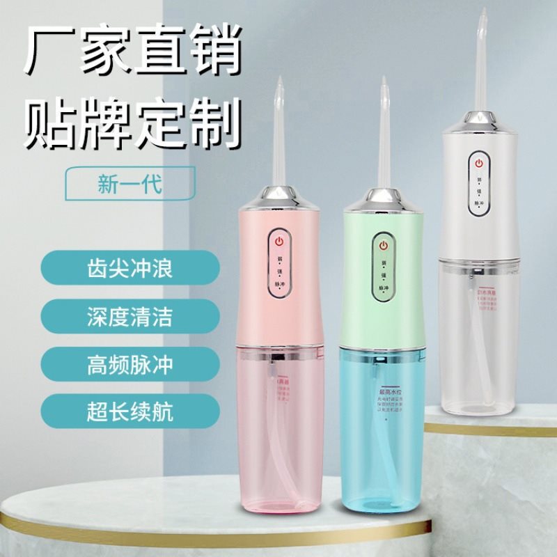 跨境电动冲牙器便捷式电动冲牙器家用洗牙器牙齿清洁器口腔护理喷|undefined