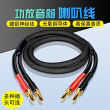 5高纯铜发烧级喇叭线主副音箱环绕功放电脑音响线