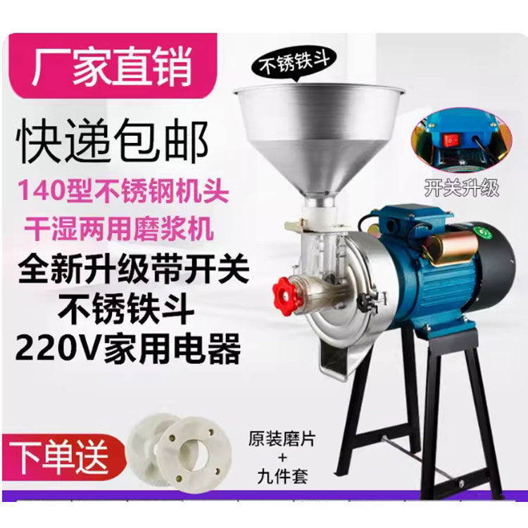 磨浆机豆腐机家用小型磨豆浆机全自动磨粉机米浆机干湿两用肠粉机