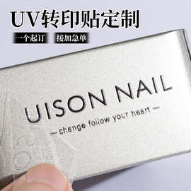 UV转印贴水晶标定制烫金防水透明商标订制二维码logo广告标签定做