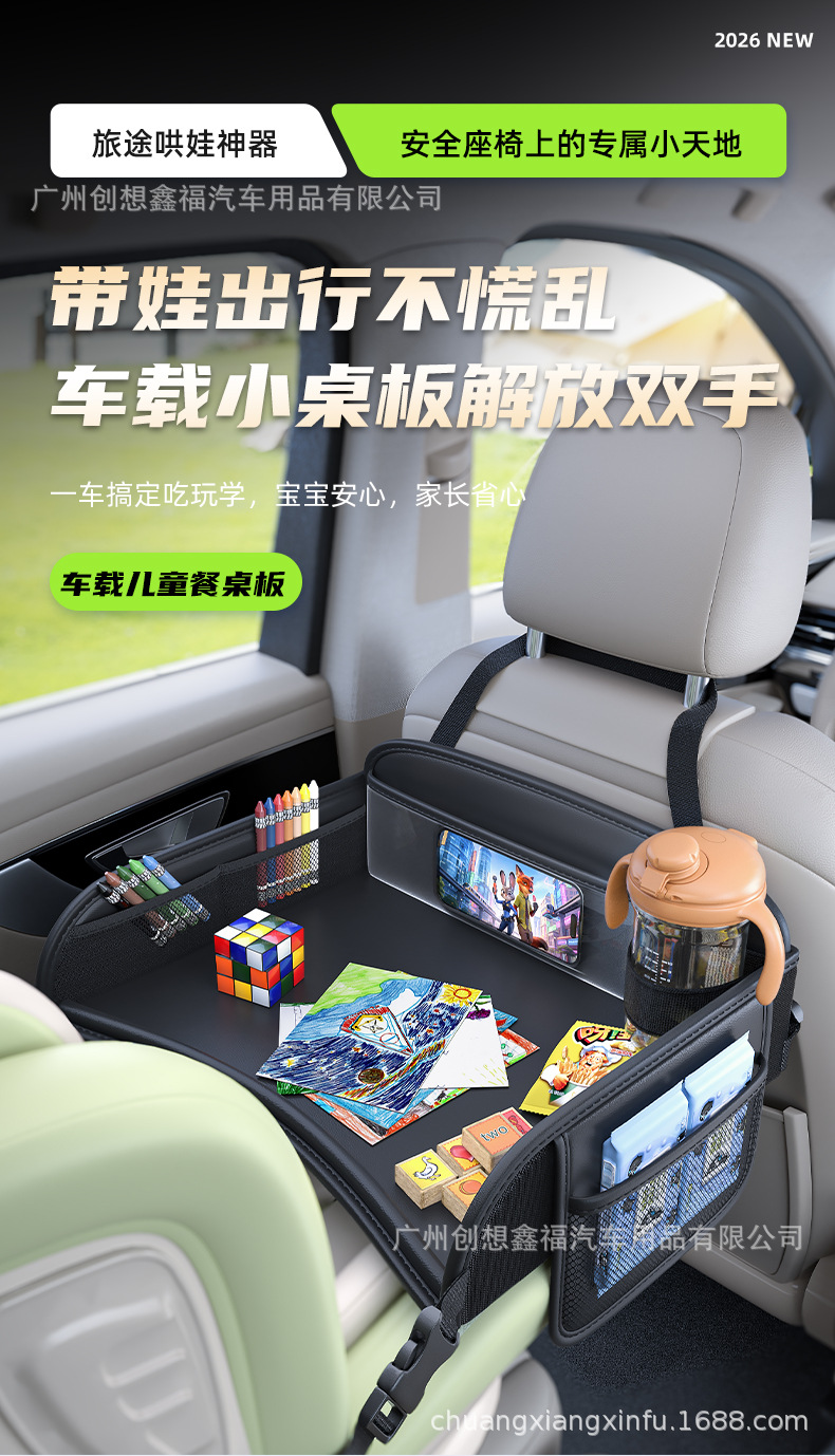 Car-Mounted Small Table Board, Child Safety Seat Tray, Car Baby Dining Table, Rear Seat Storage Bag, Travel Gadget for Entertaining Kids