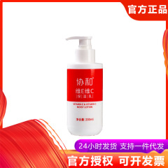 【正規品】協和 ビタミンE+ビタミンC ミルク 保湿・潤い肌ケア 男女兼用 200ml 正規品